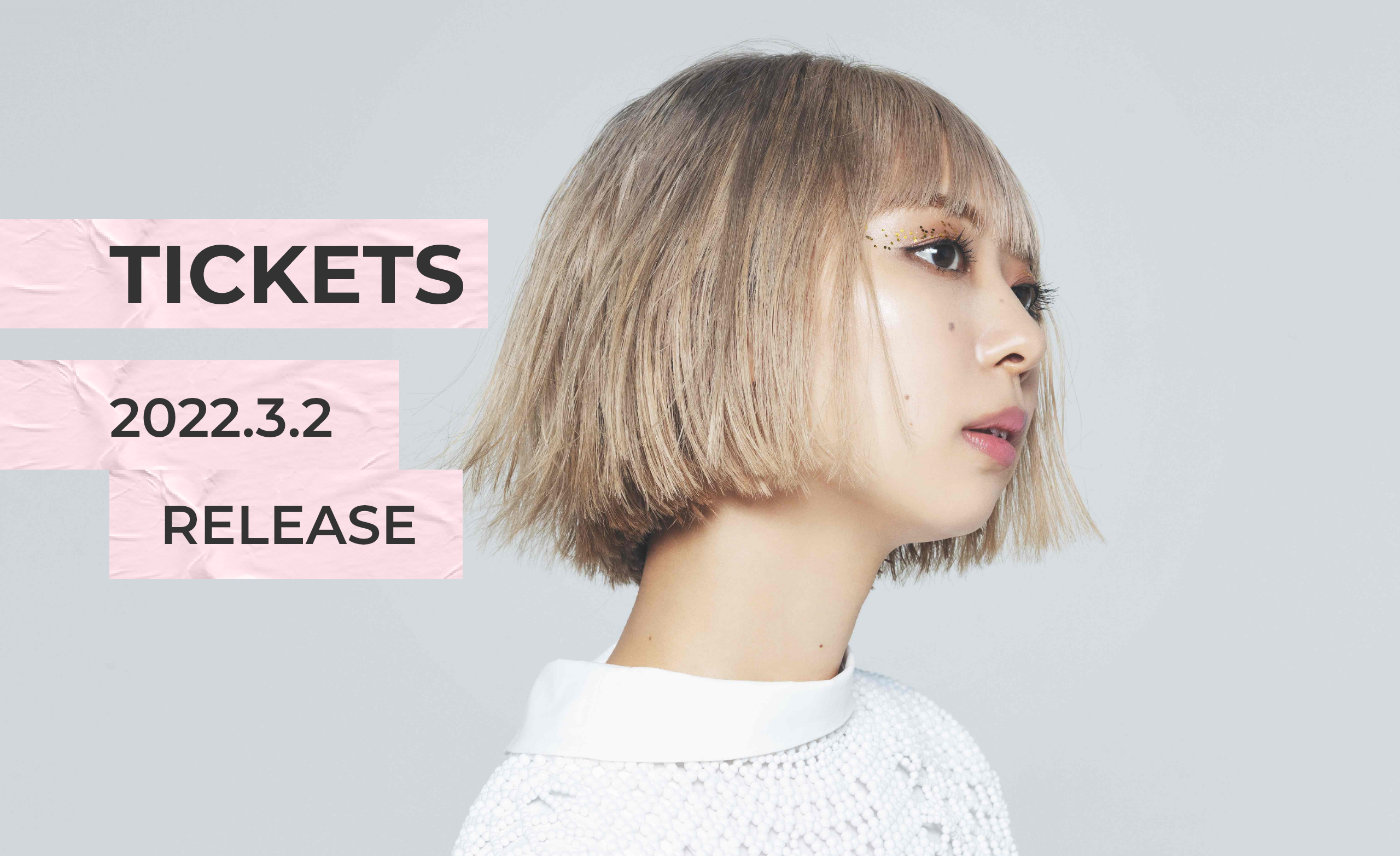 竹内アンナ「TICKETS」2022.3.2 RELEASE